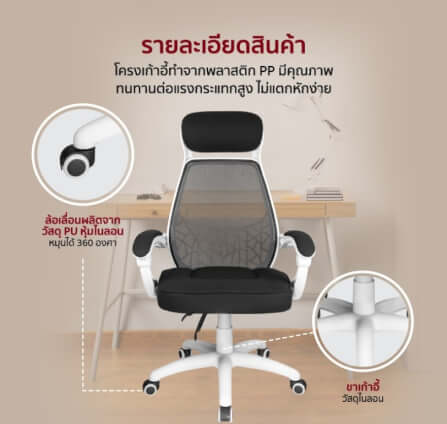 เก้าอี้สำนักงาน Fennix รุ่น Jupiter Series สีขาว_7